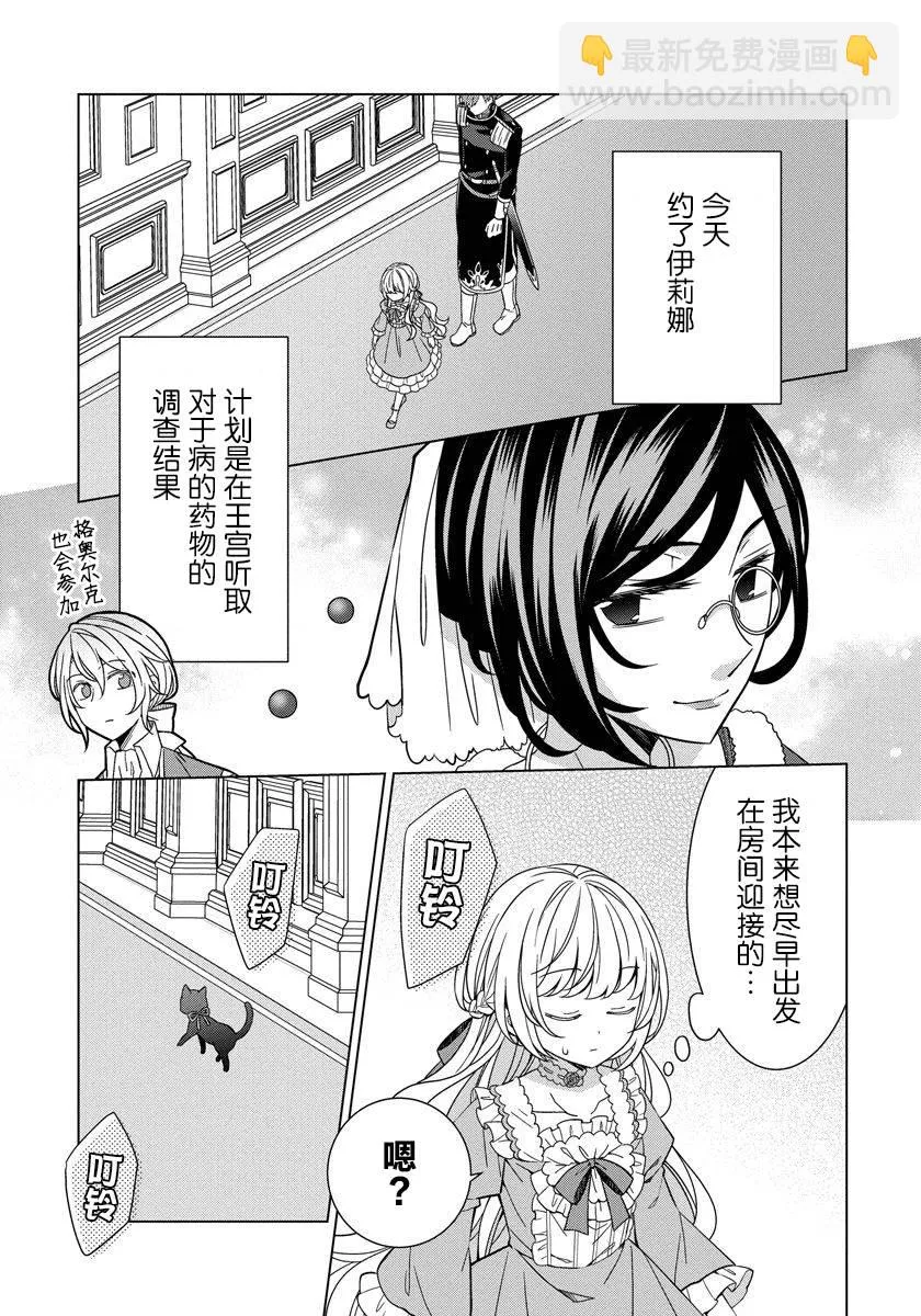 第21话 第9页