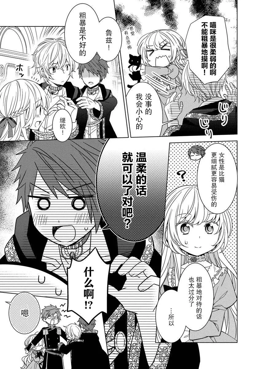 第21话 第13页