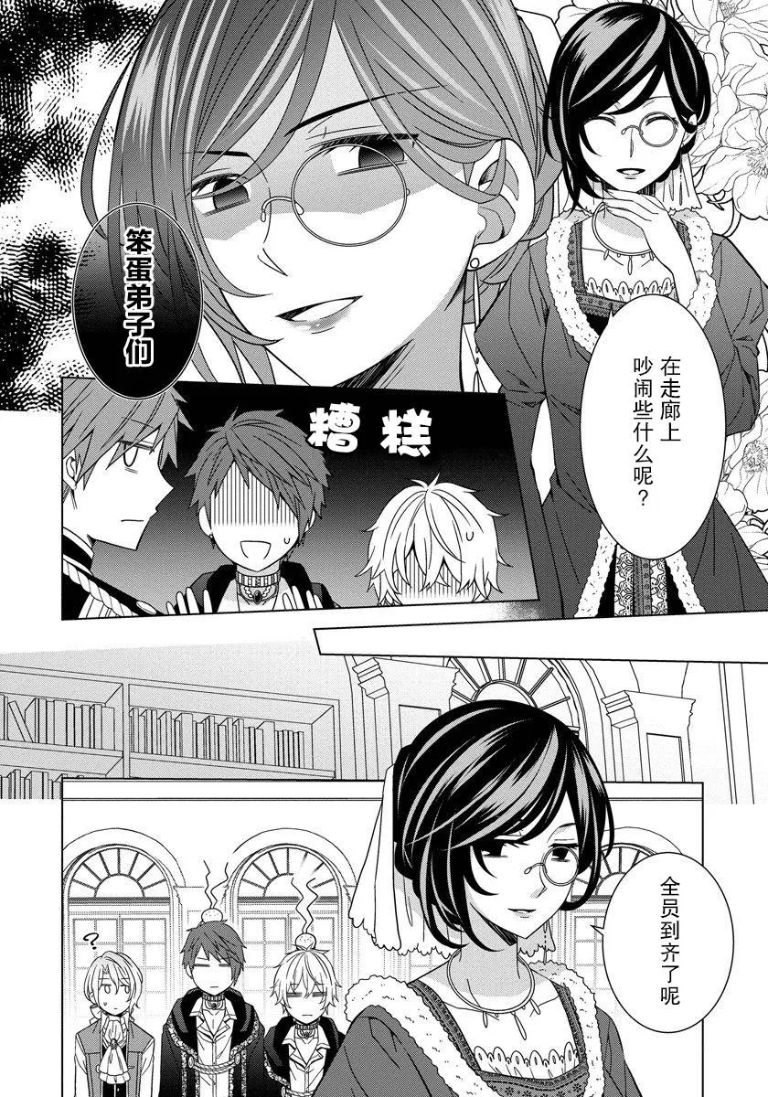第21话 第14页