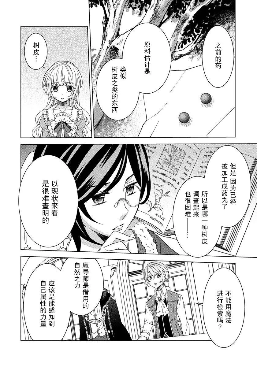 第21话 第16页