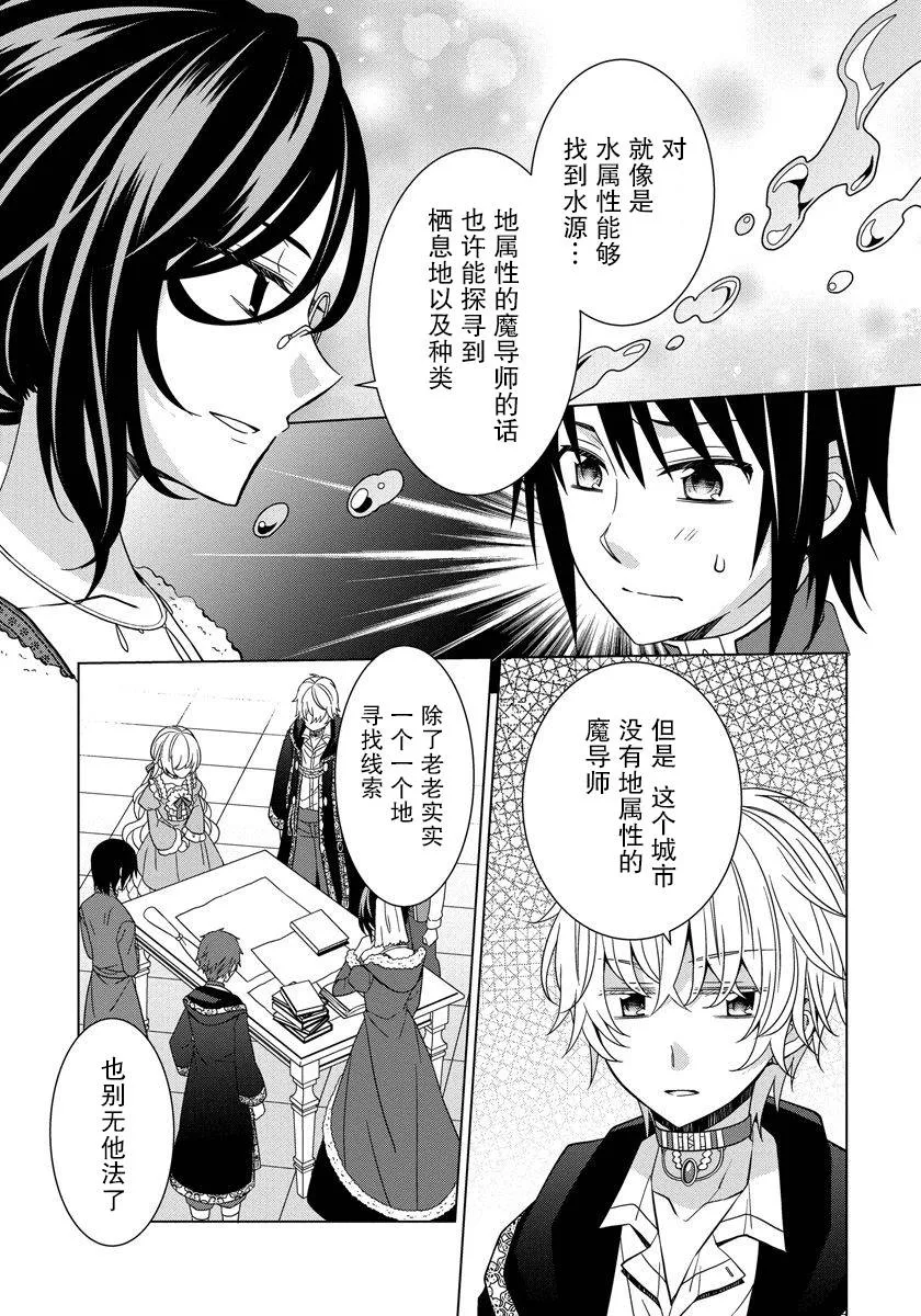 第21话 第17页