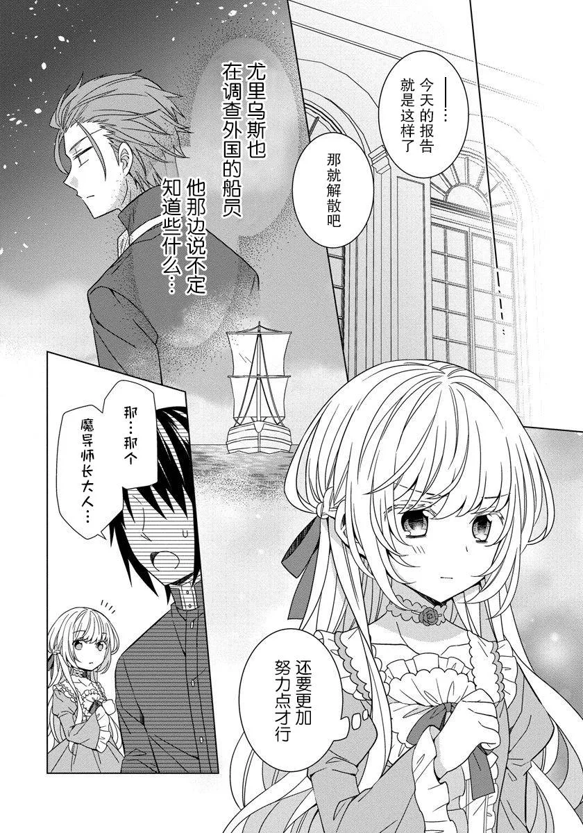 第21话 第18页
