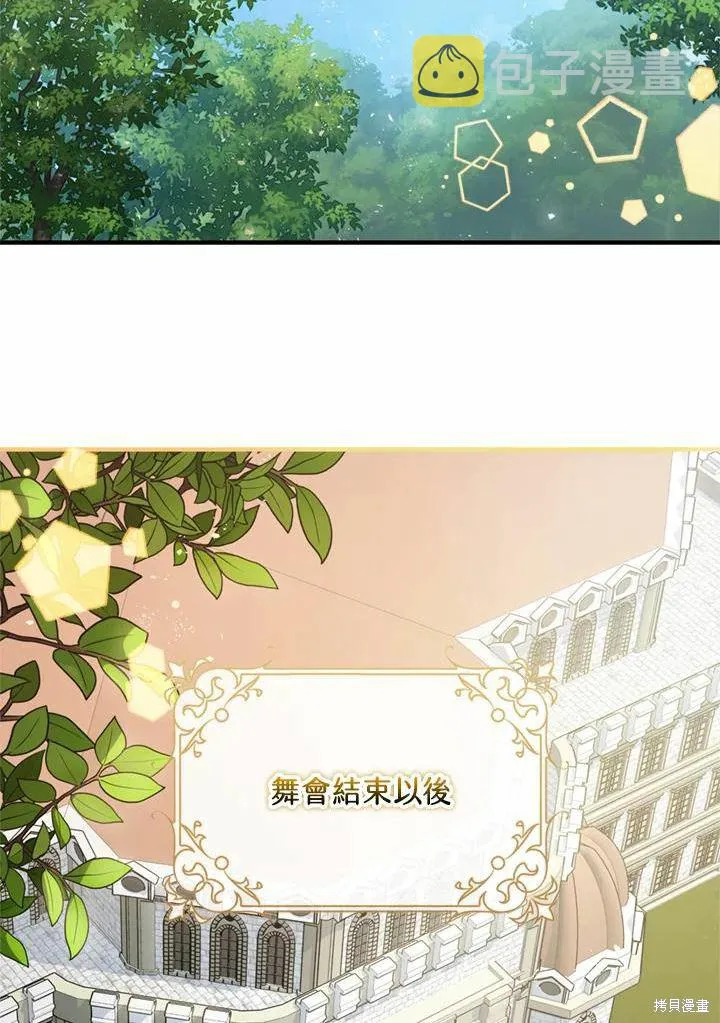 第44话 第2页