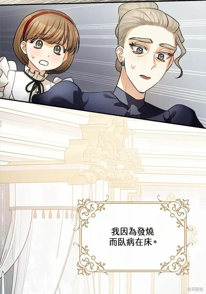 第44话 第4页