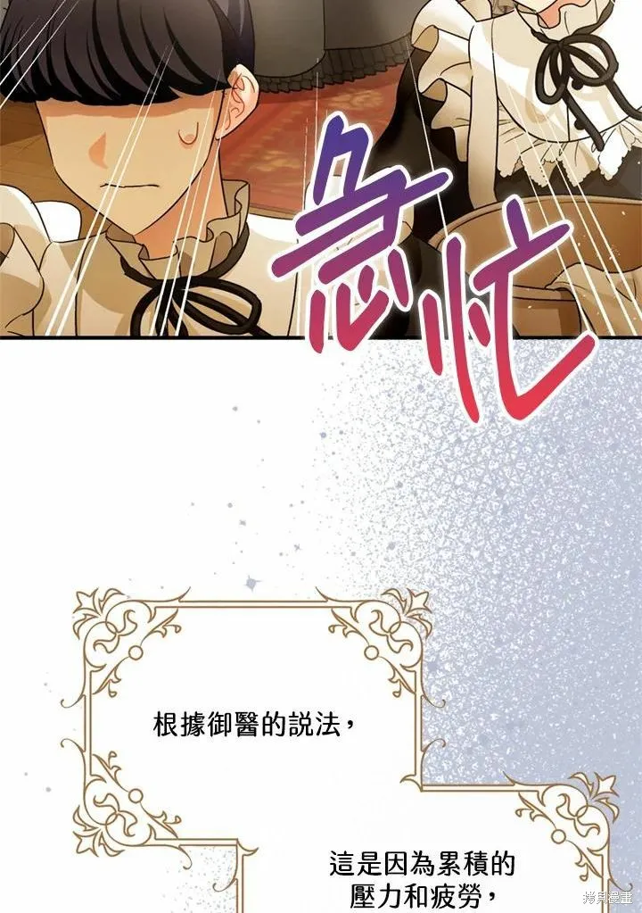 第44话 第6页