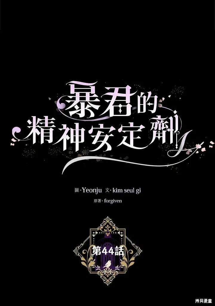 第44话 第11页