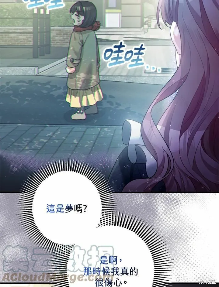 第44话 第17页