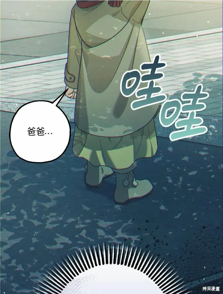 第44话 第20页