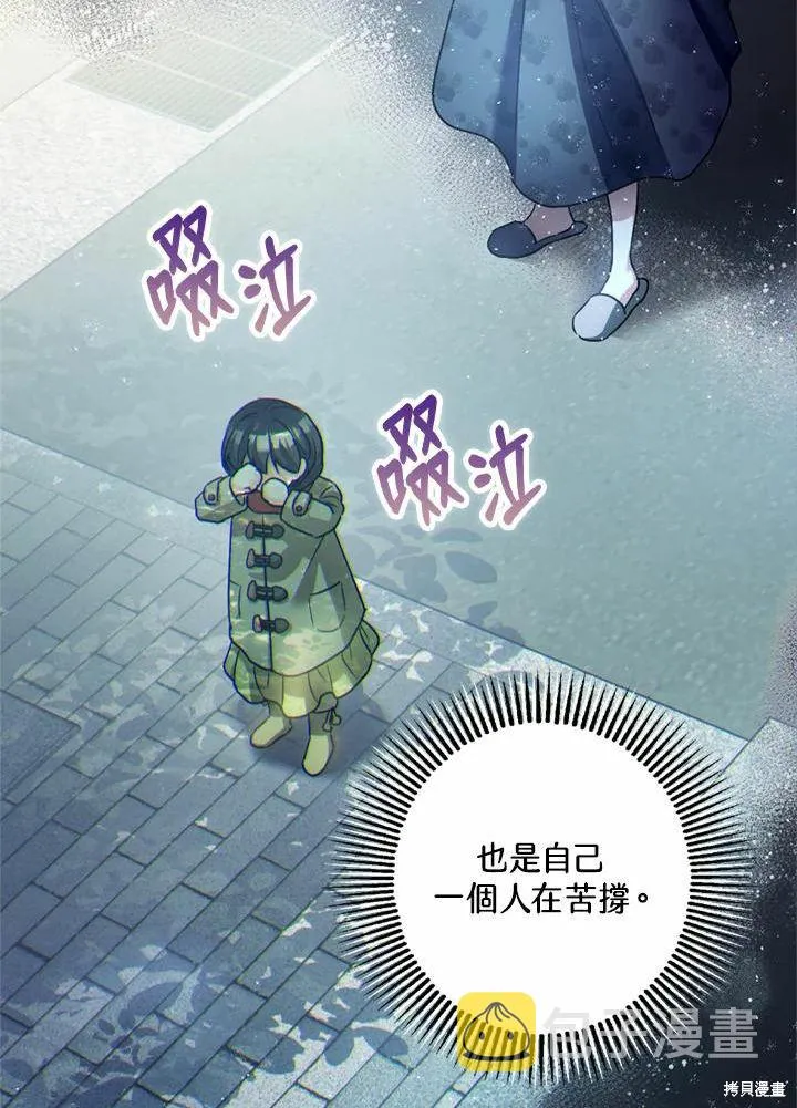 第44话 第24页