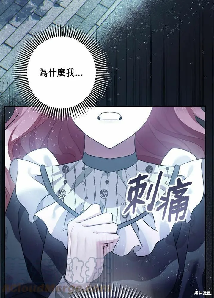 第44话 第25页