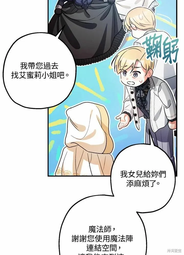 第44话 第43页
