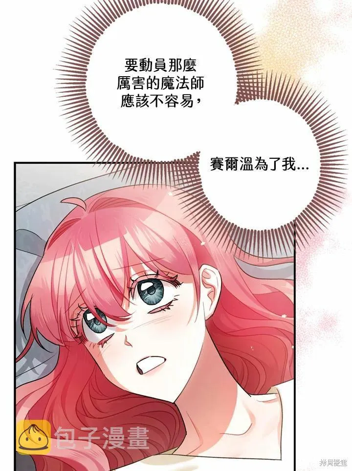 第44话 第59页