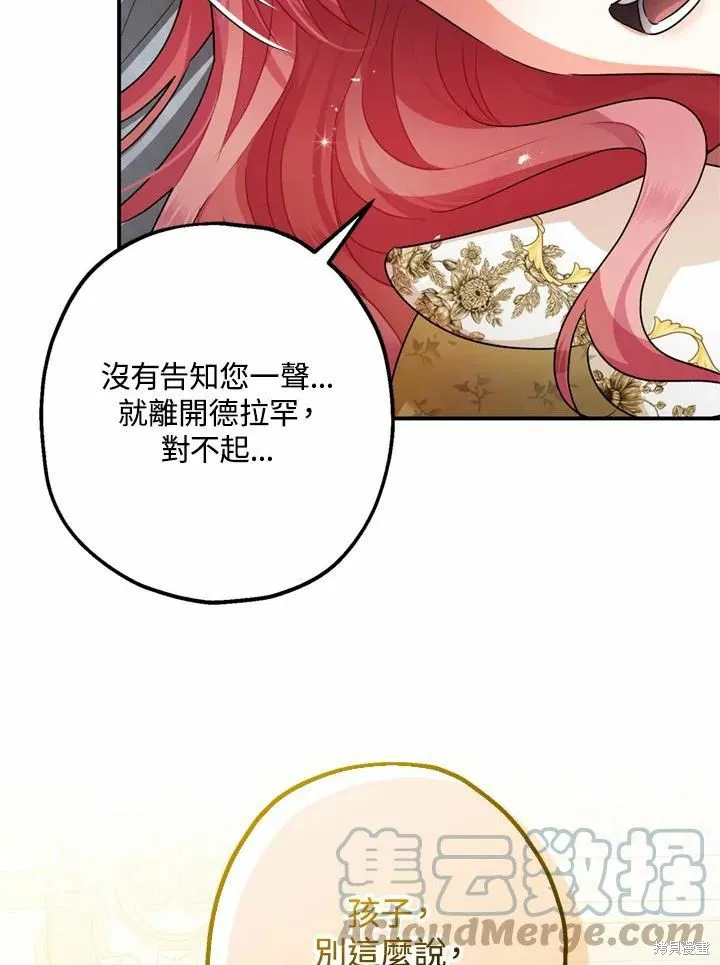 第44话 第61页