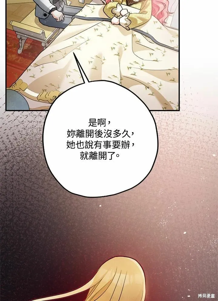 第44话 第66页