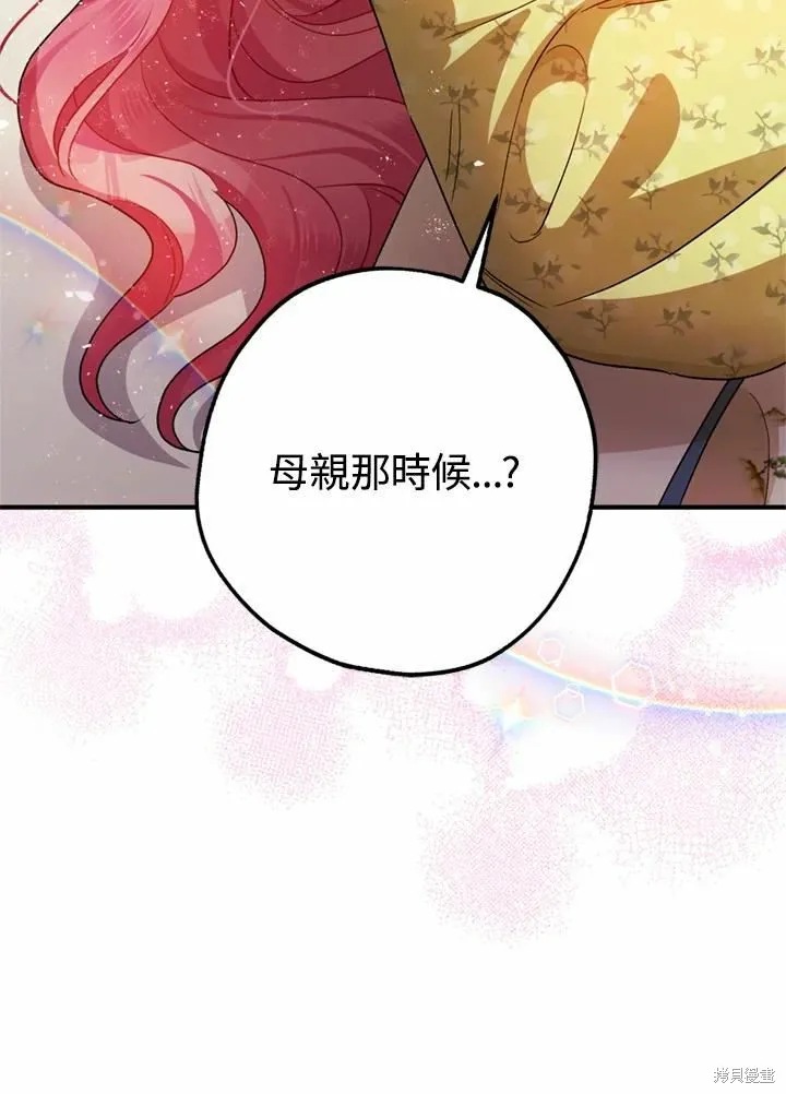 第44话 第72页