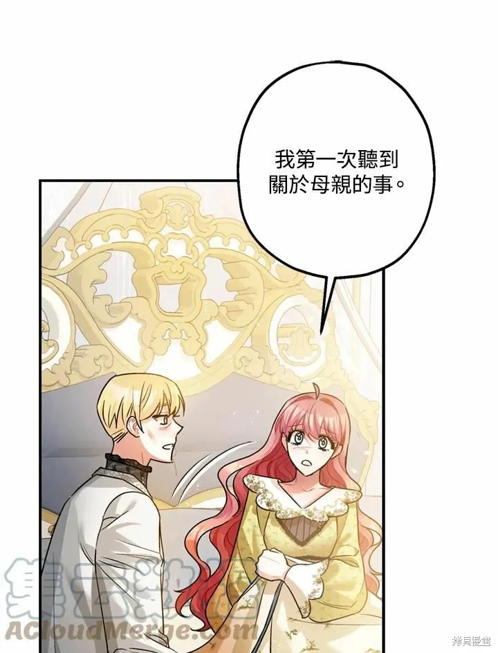 第44话 第73页