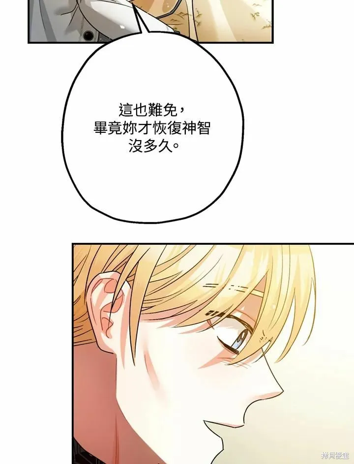 第44话 第74页