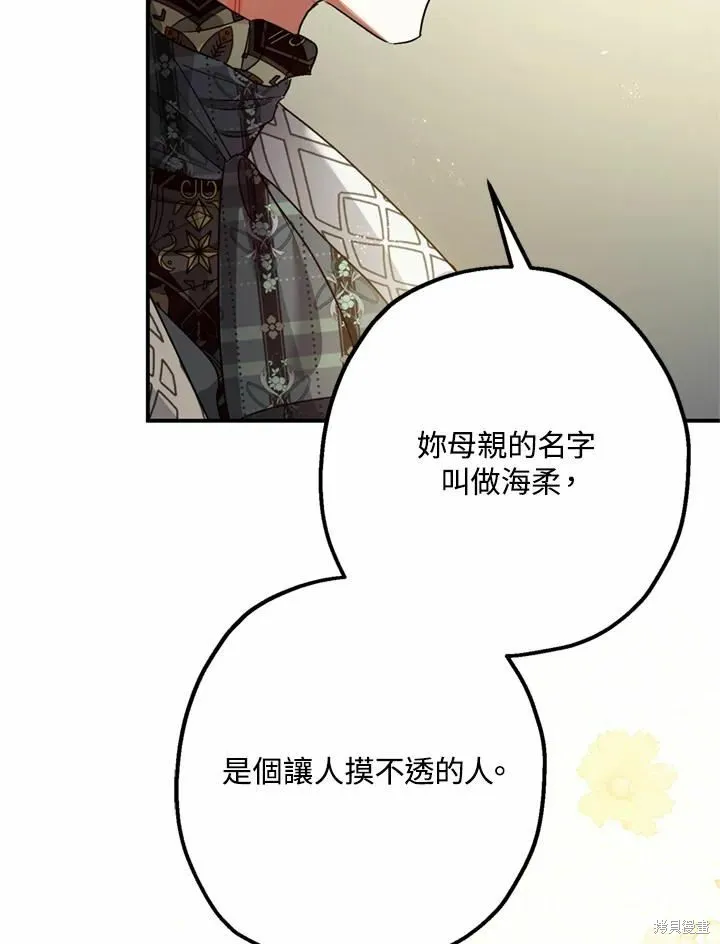 第44话 第75页