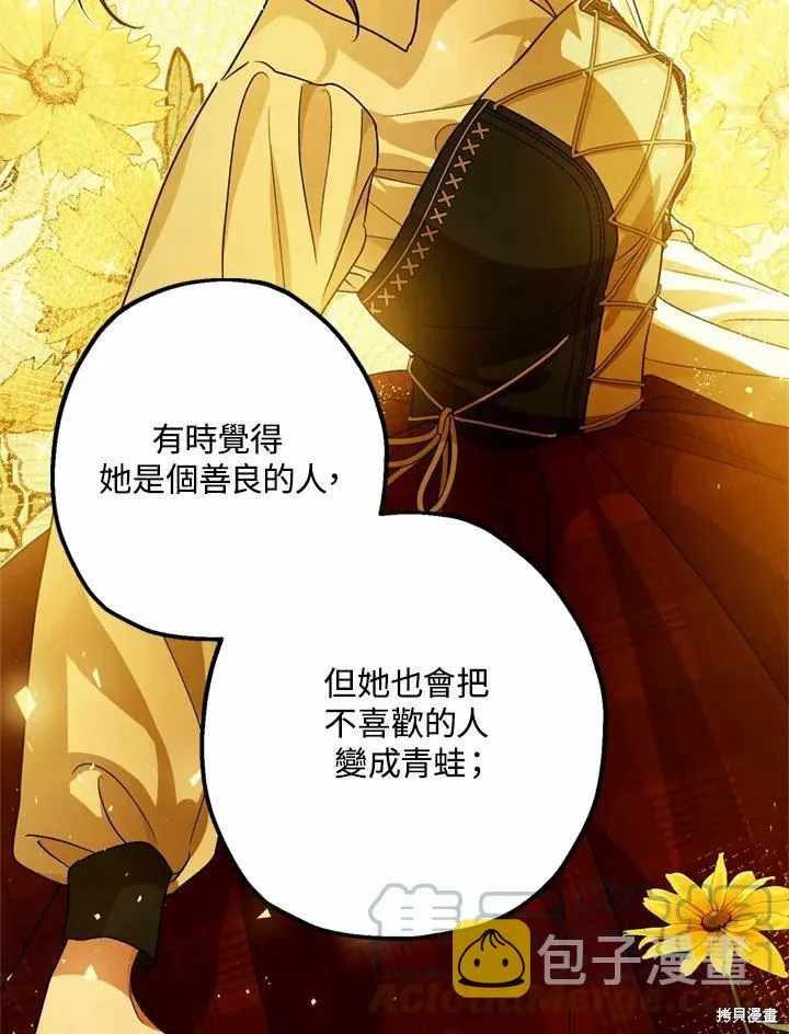 第44话 第77页