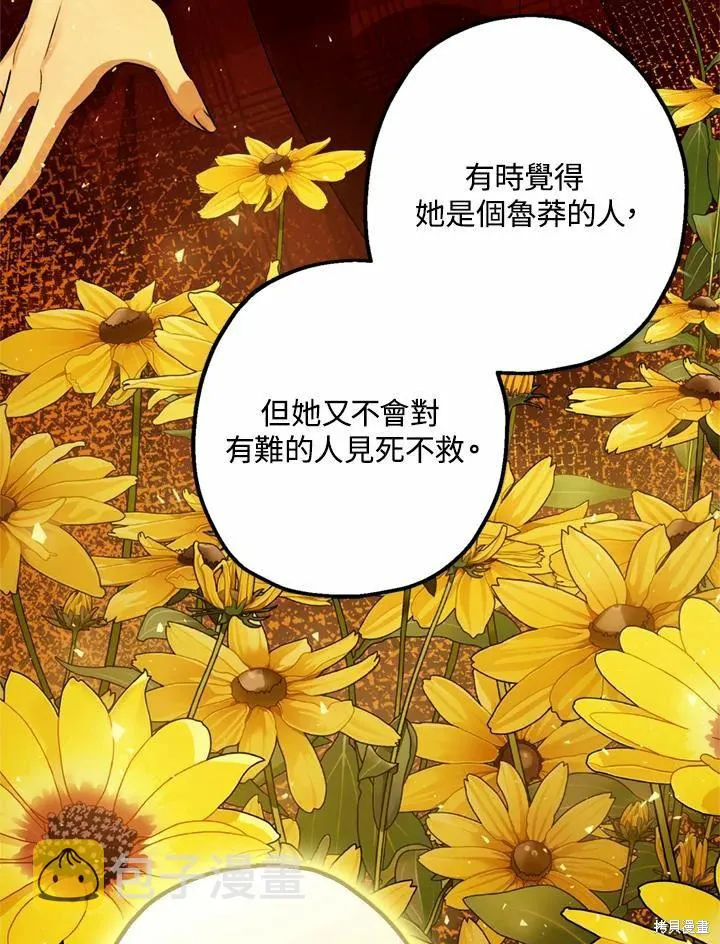 第44话 第78页