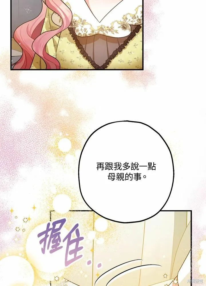 第44话 第82页