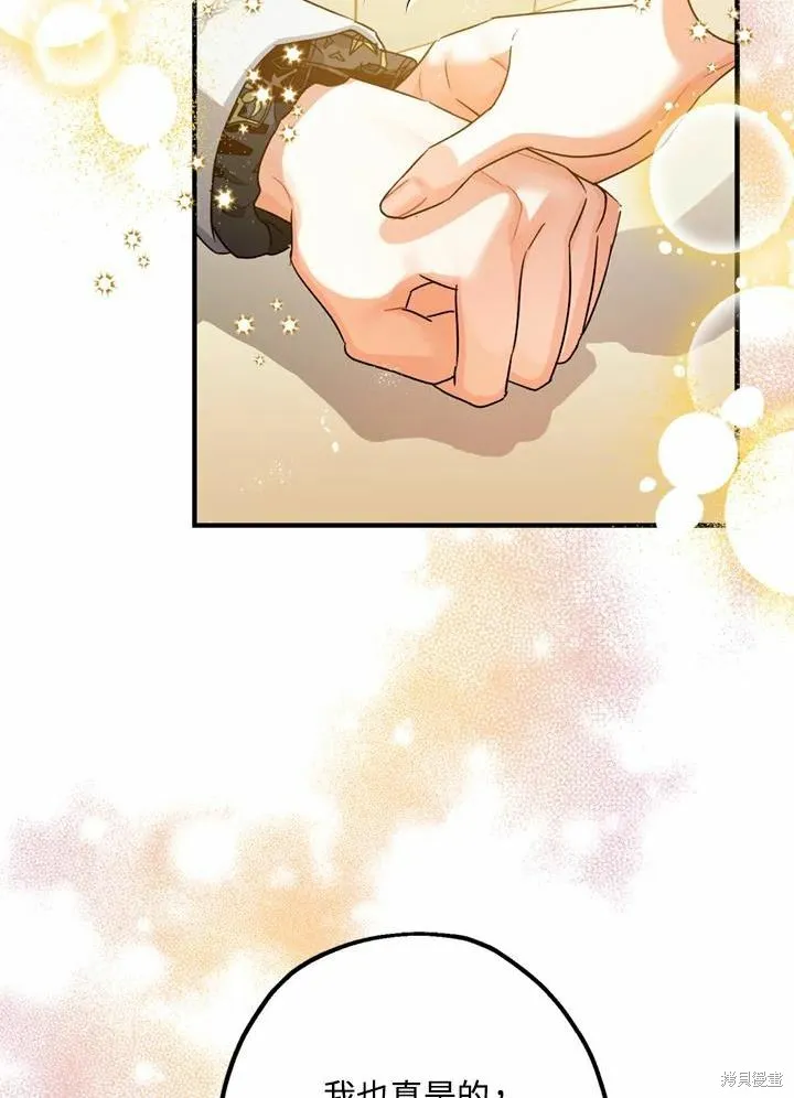 第44话 第83页