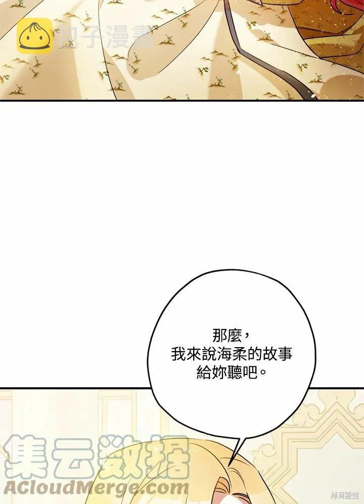 第44话 第85页
