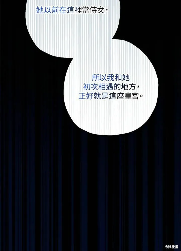 第44话 第87页