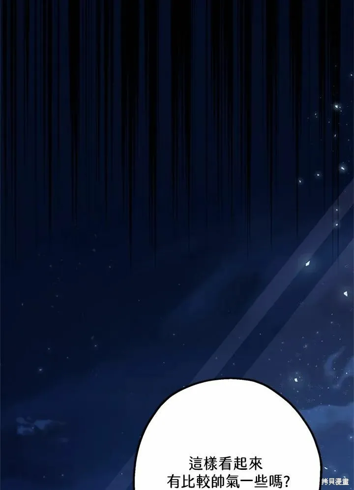 第44话 第88页