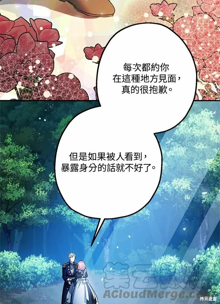 第44话 第97页