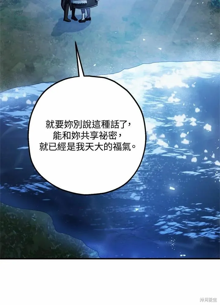 第44话 第98页