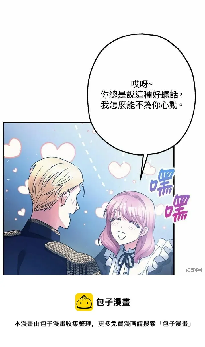 第44话 第99页