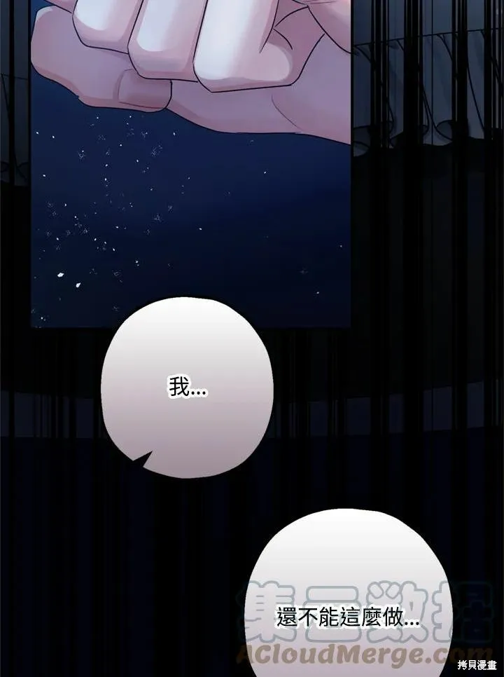第44话 第109页