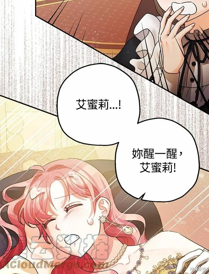 第43话 第5页
