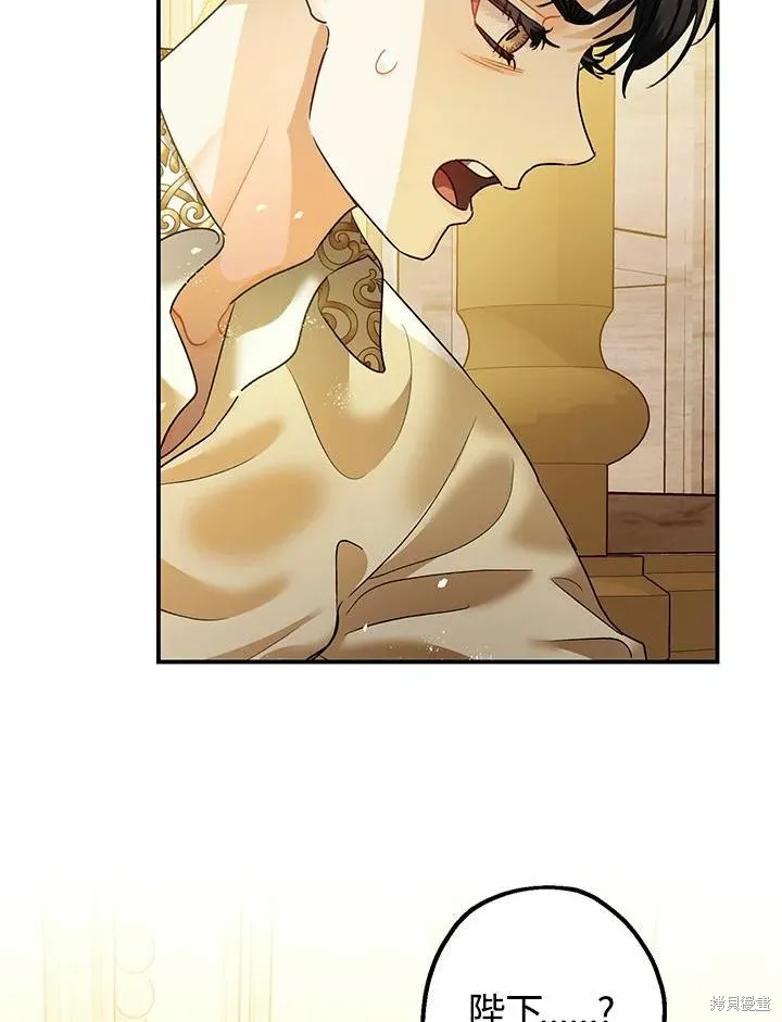 第43话 第8页