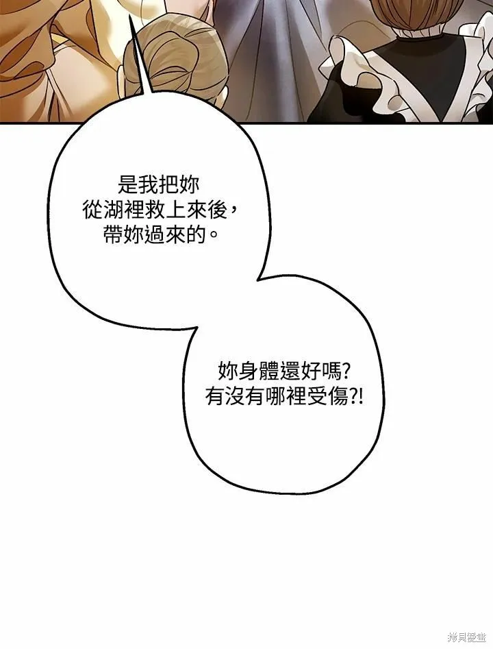 第43话 第10页