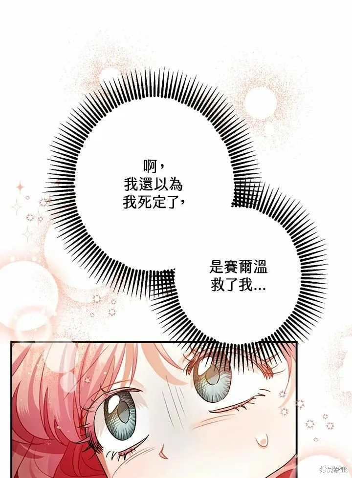 第43话 第11页