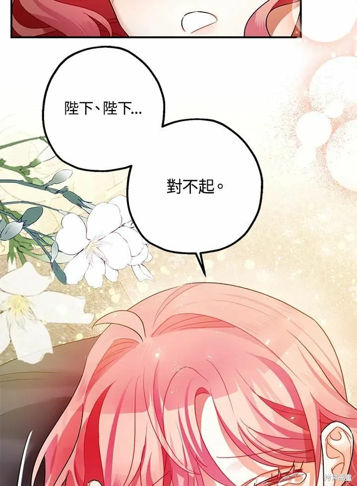 第43话 第12页