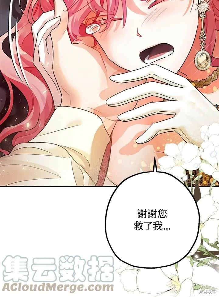 第43话 第13页