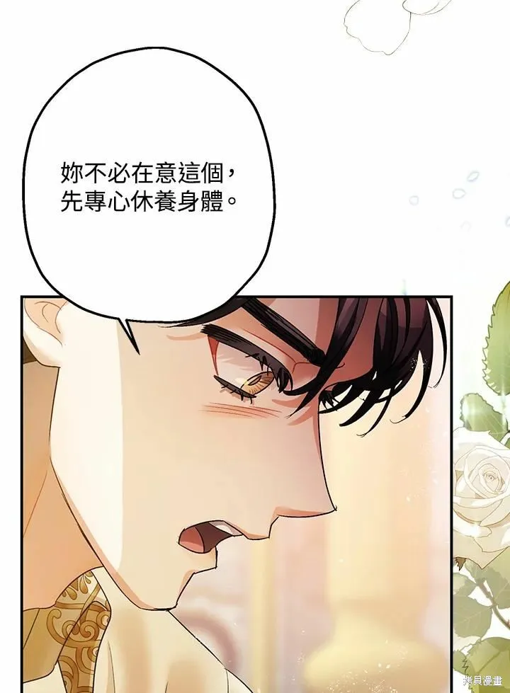 第43话 第14页
