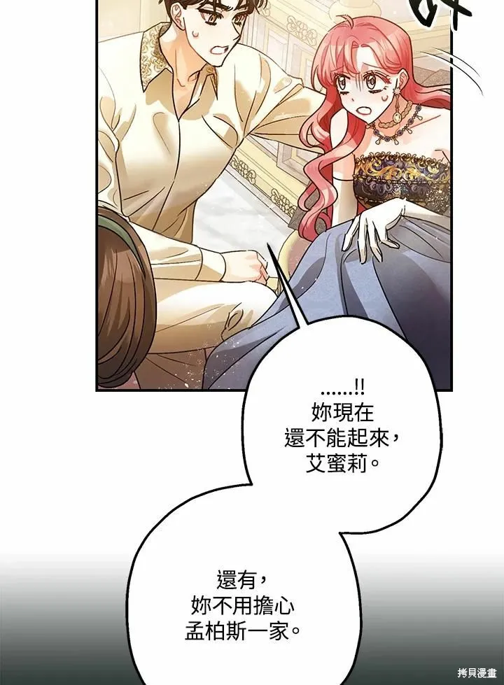 第43话 第16页