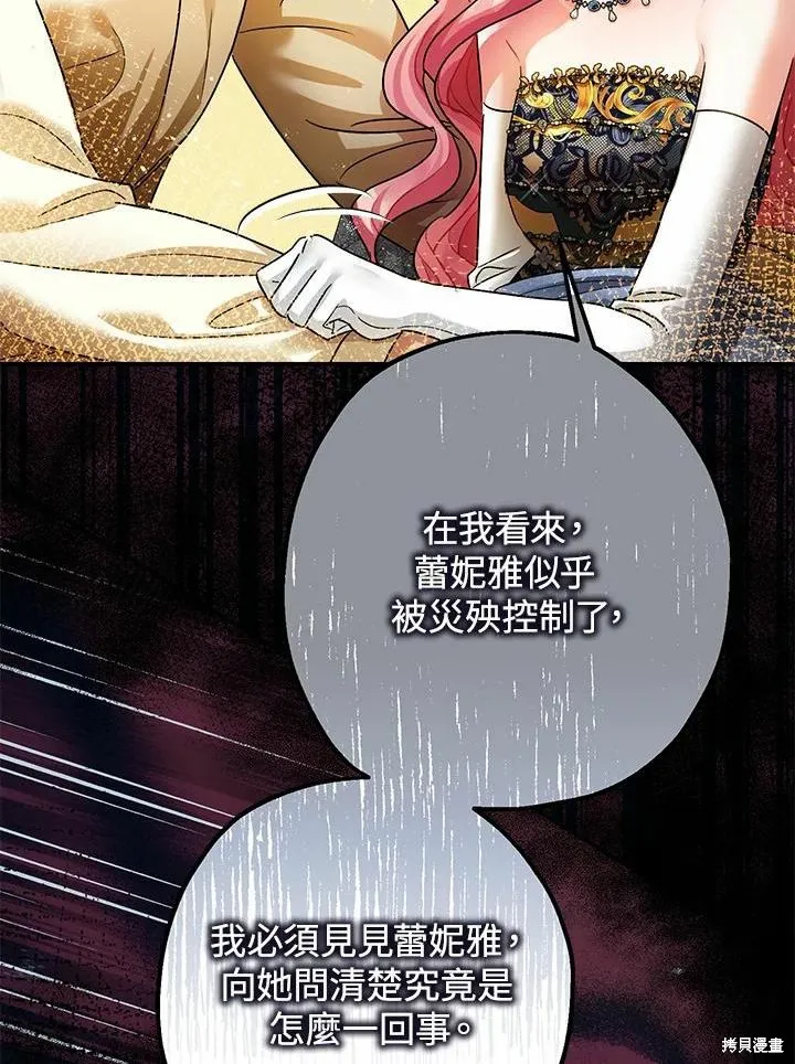 第43话 第23页