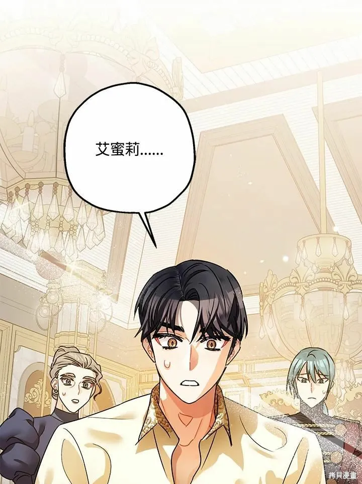 第43话 第30页