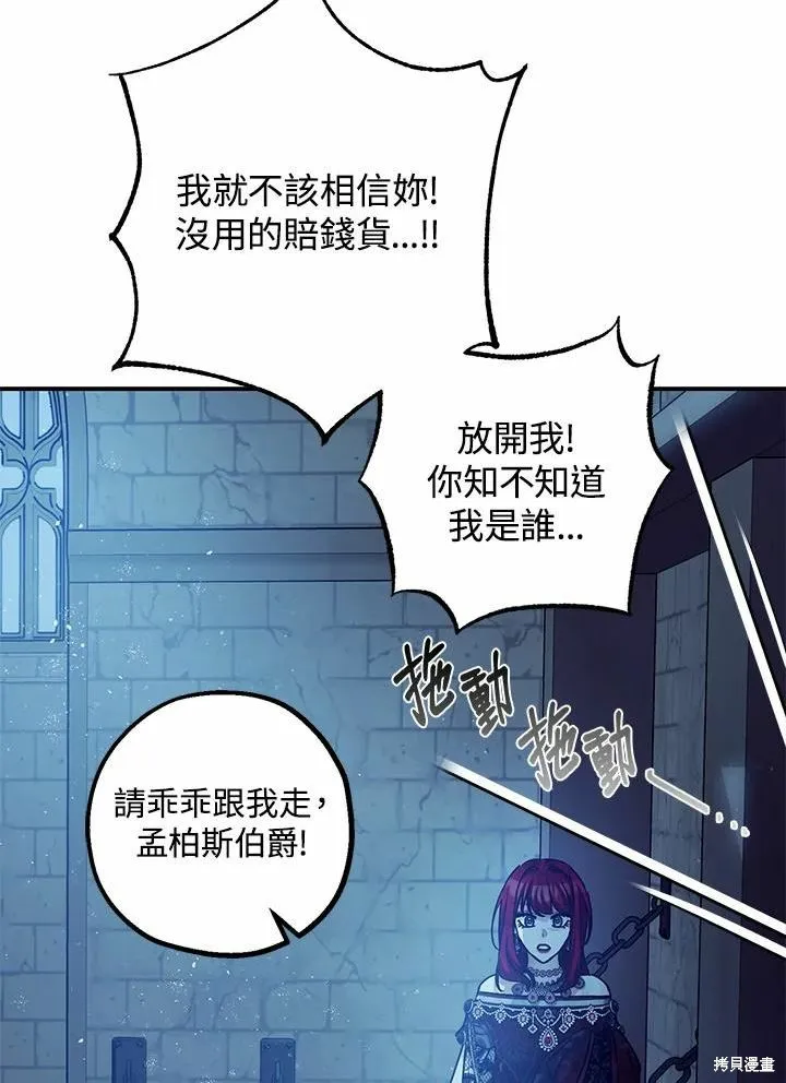 第43话 第43页