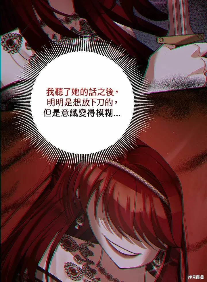 第43话 第47页
