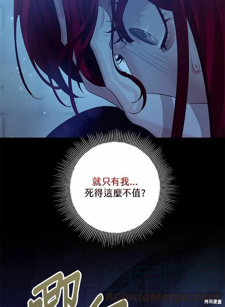 第43话 第53页