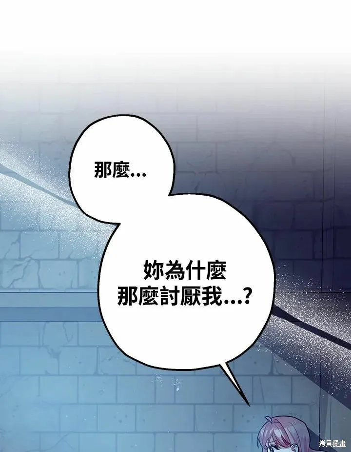 第43话 第66页