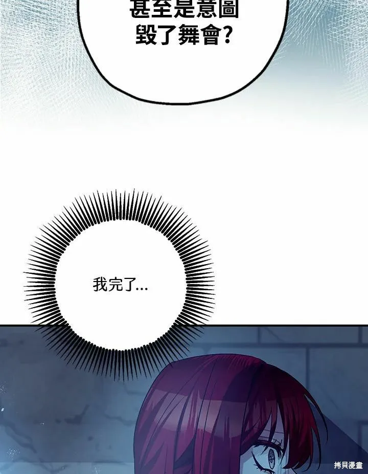 第43话 第68页