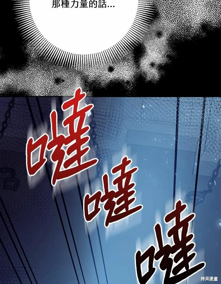 第43话 第72页