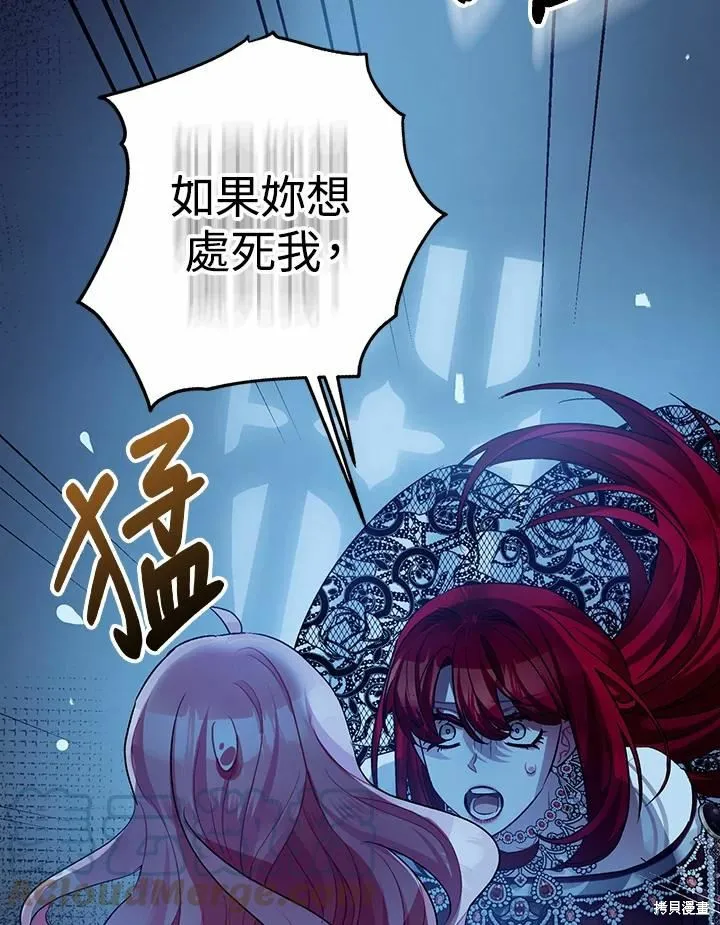 第43话 第73页